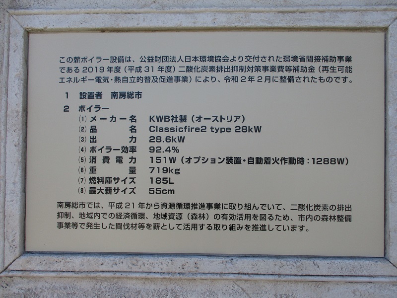 環境省の間接補助事業