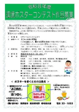 ポスターチラシ