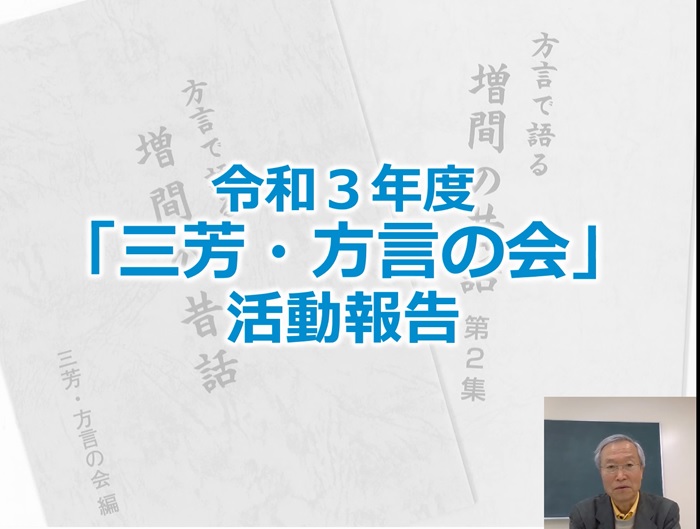 活動発表・動画はこちらをクリック