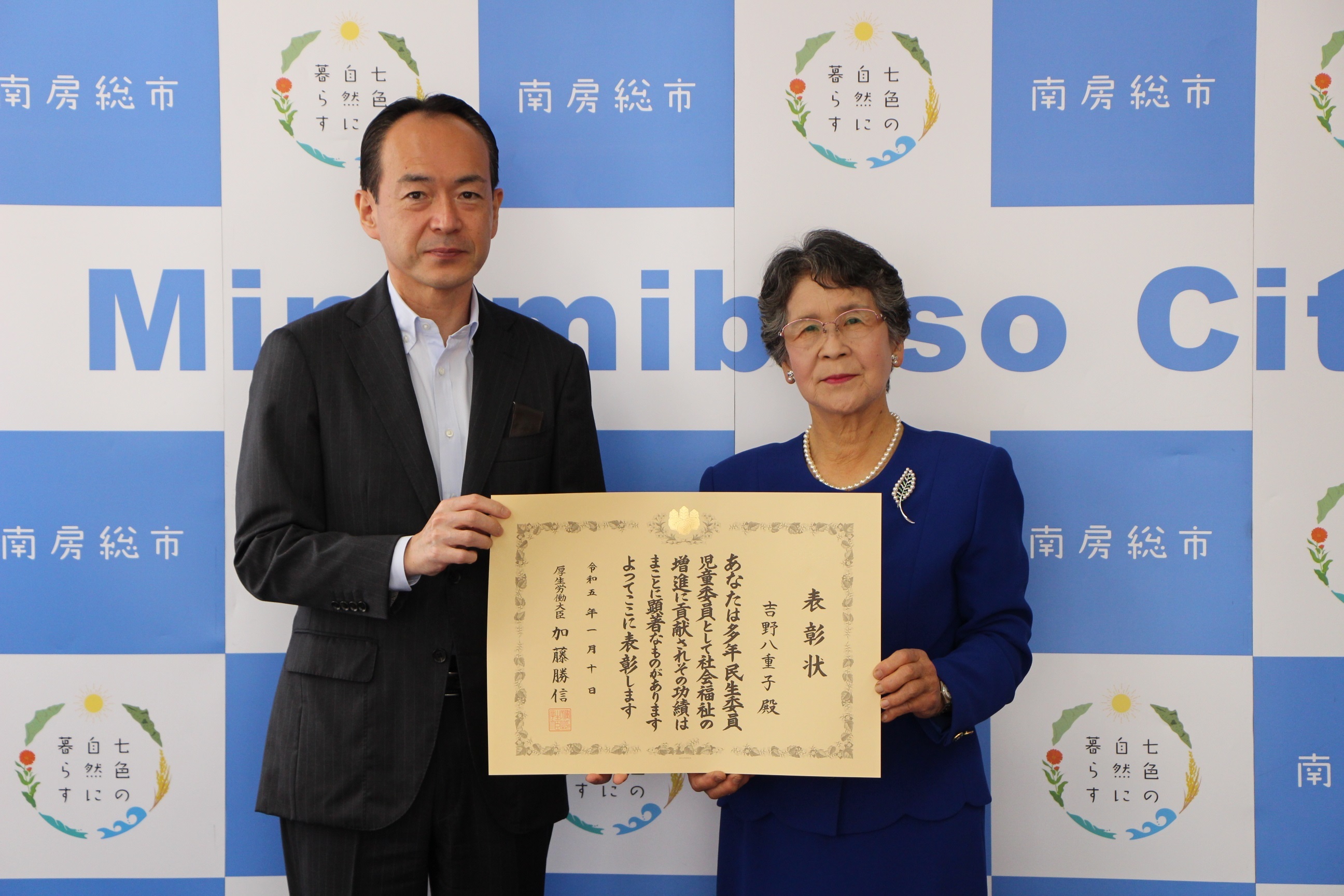 市長と吉野八重子さん