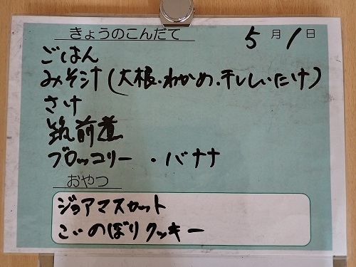 献立