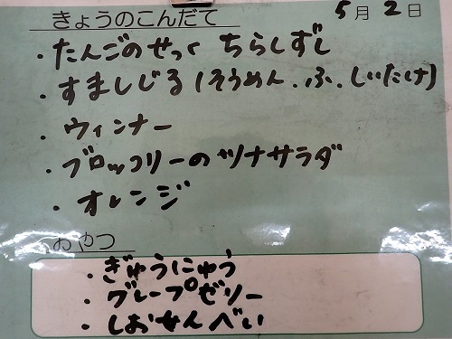 献立