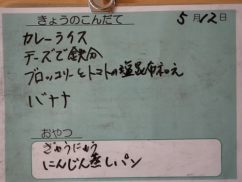献立