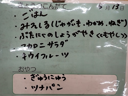 献立