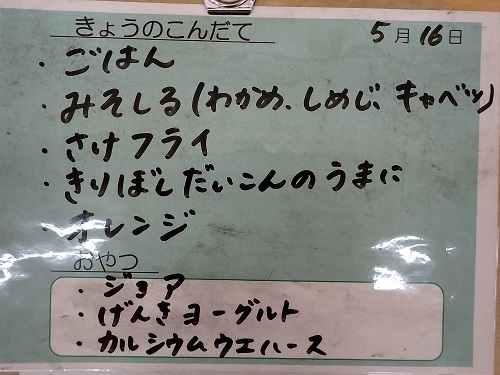 献立