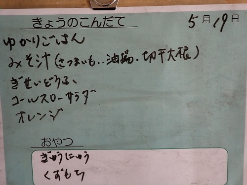 献立