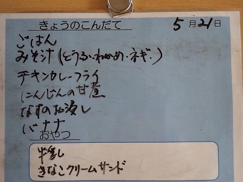 献立