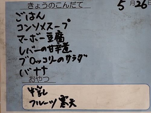 献立