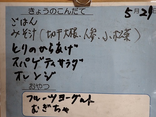 献立
