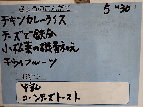 献立