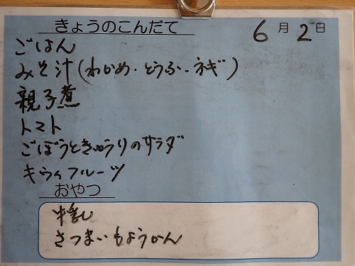 献立