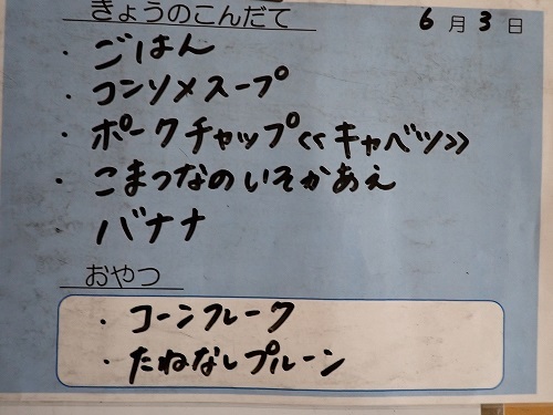 献立