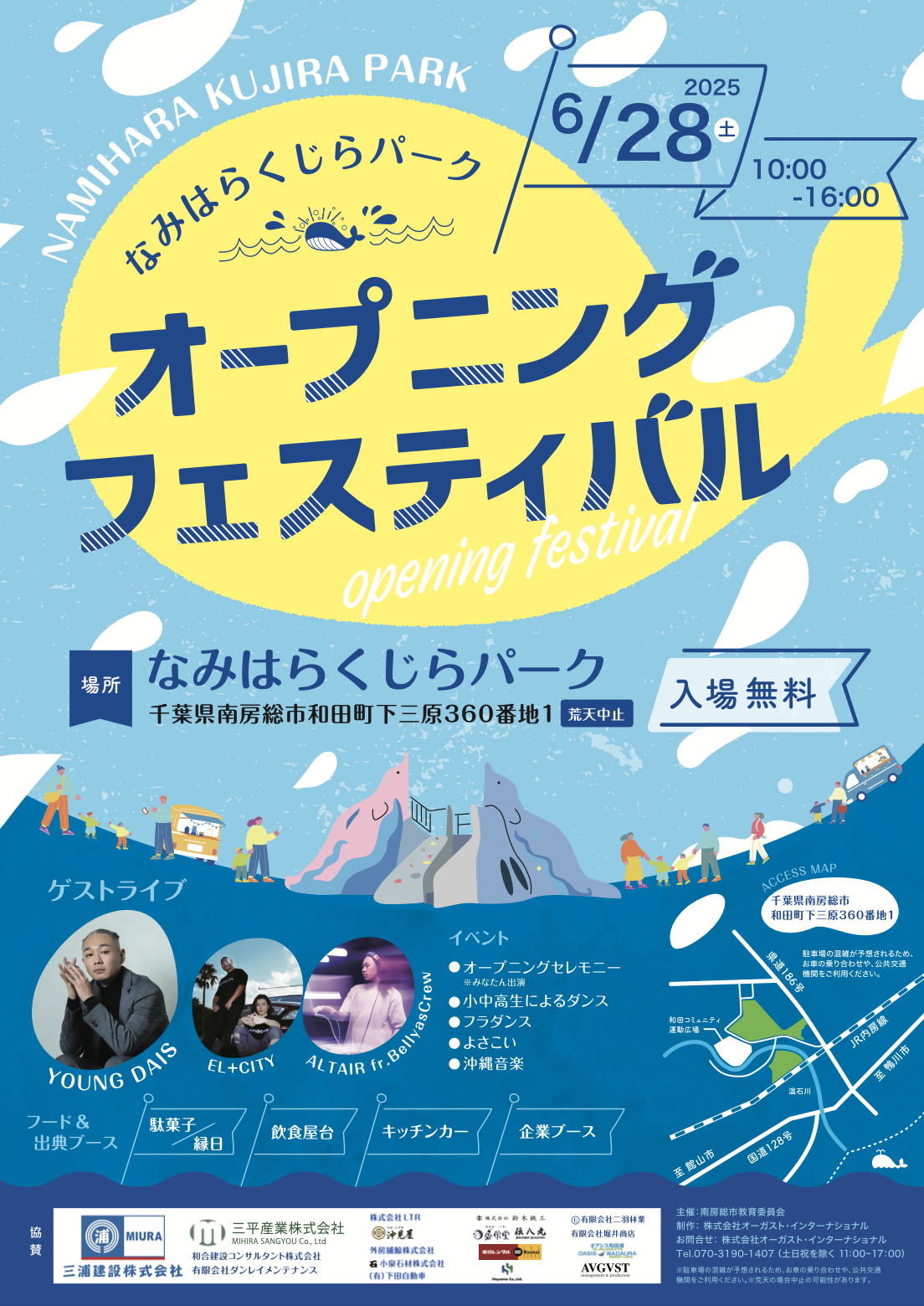 チラシ イベント概要
