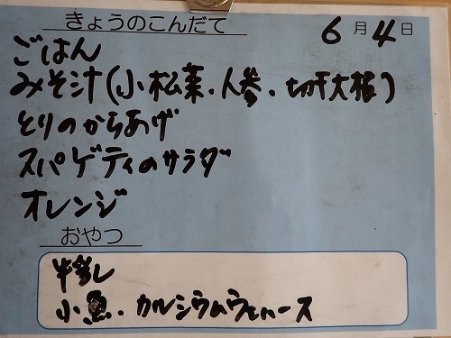 献立