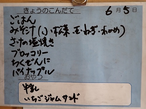 献立