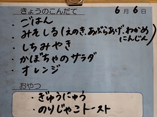 献立
