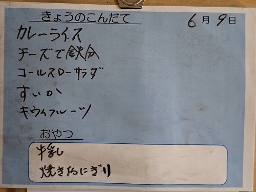 献立