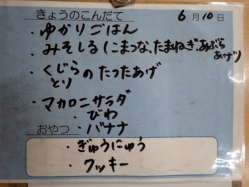 献立