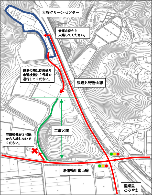 大谷クリーンセンター出入口の変更