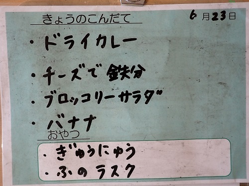 献立