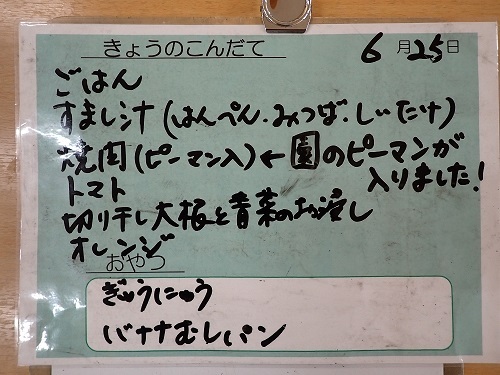 献立