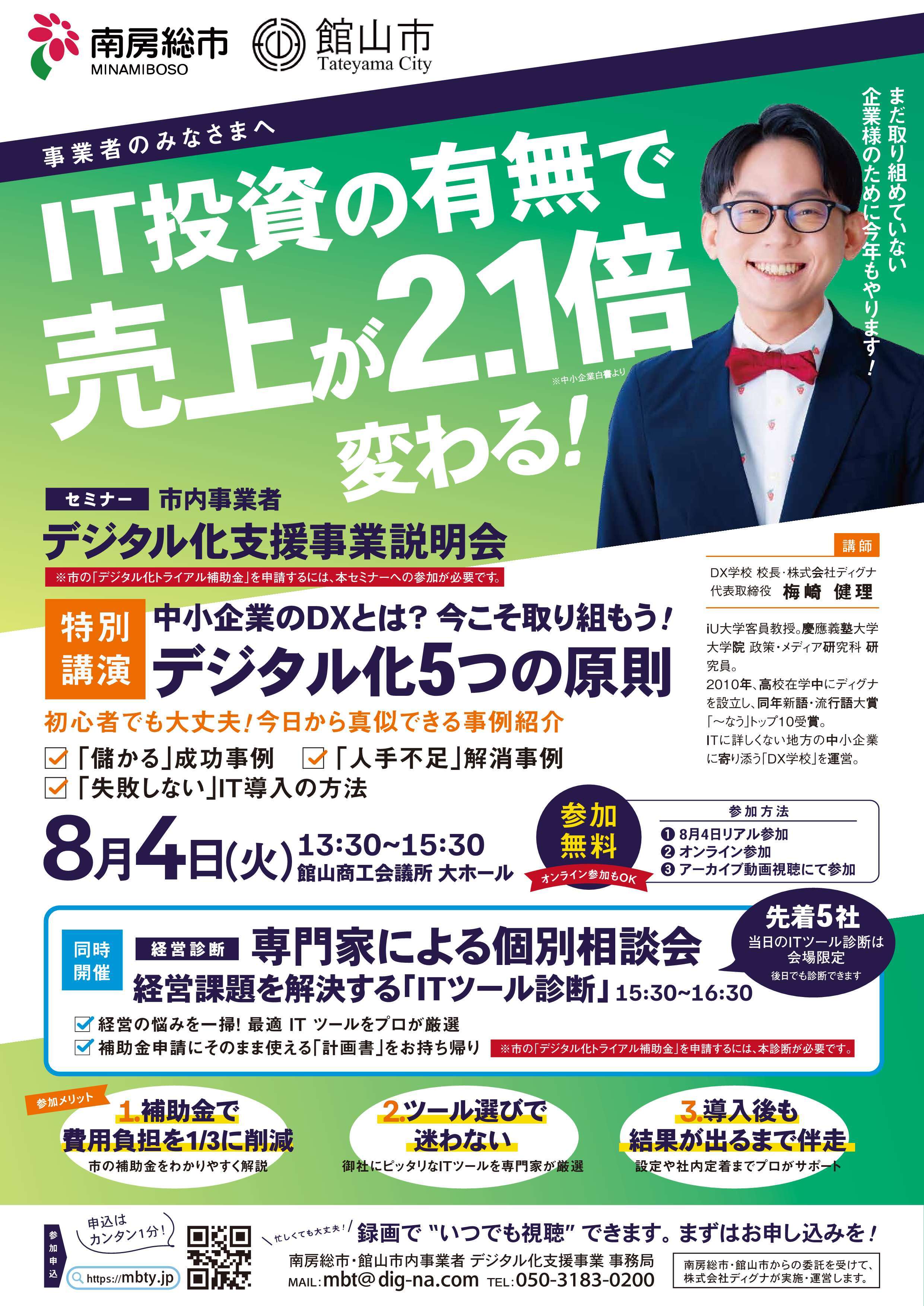 チラシ表面