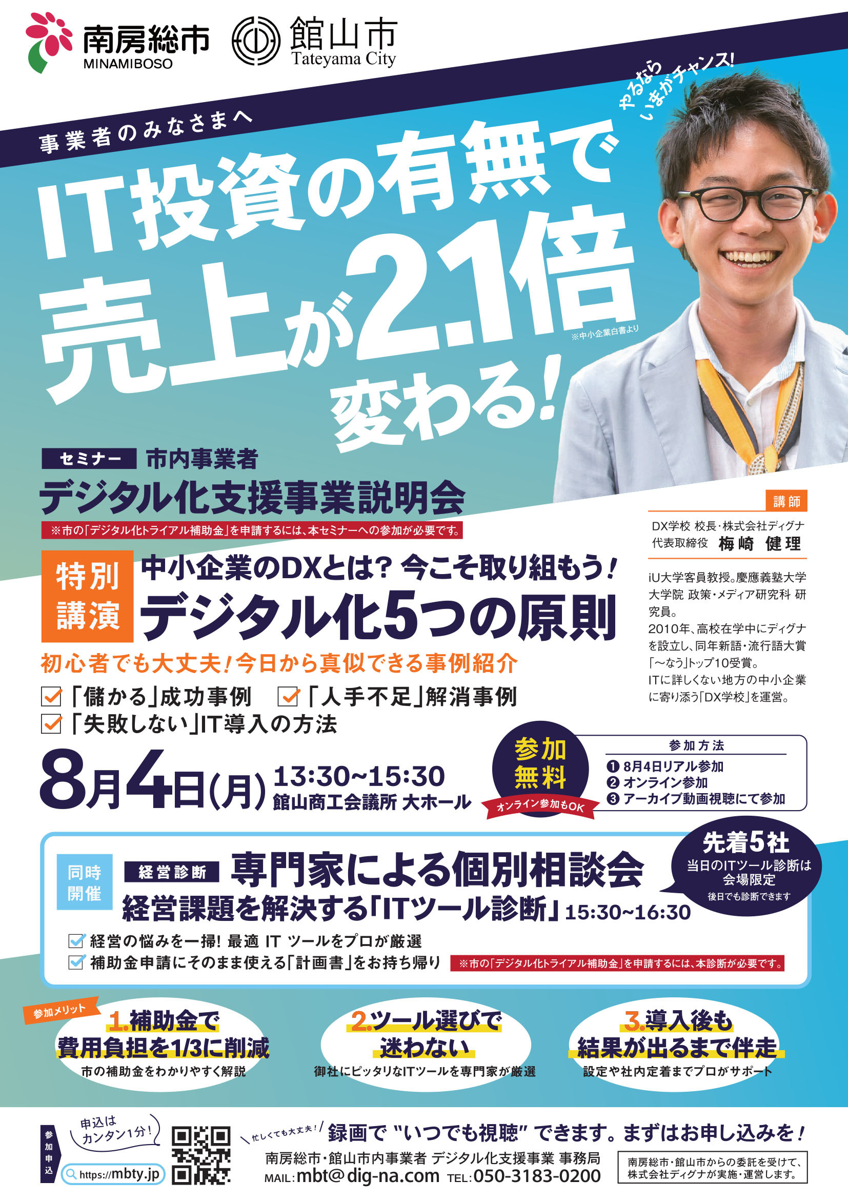 チラシ