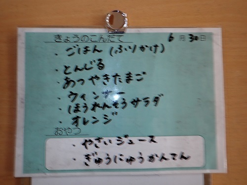 献立
