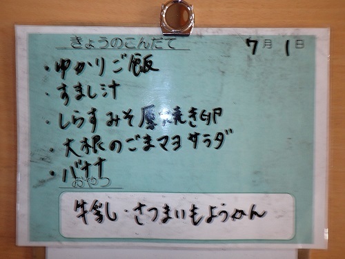 献立