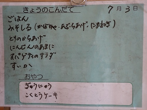 献立
