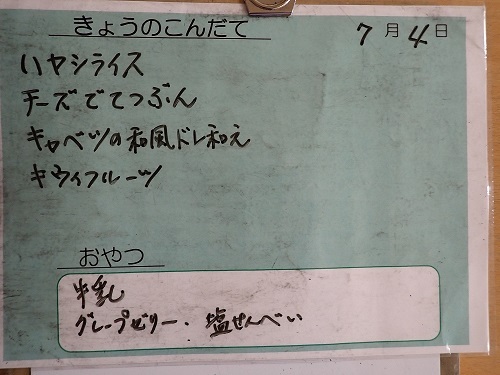 献立