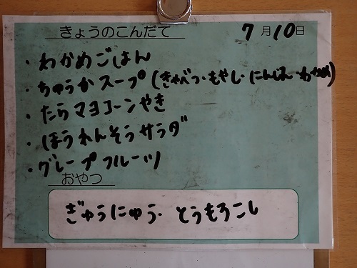 献立