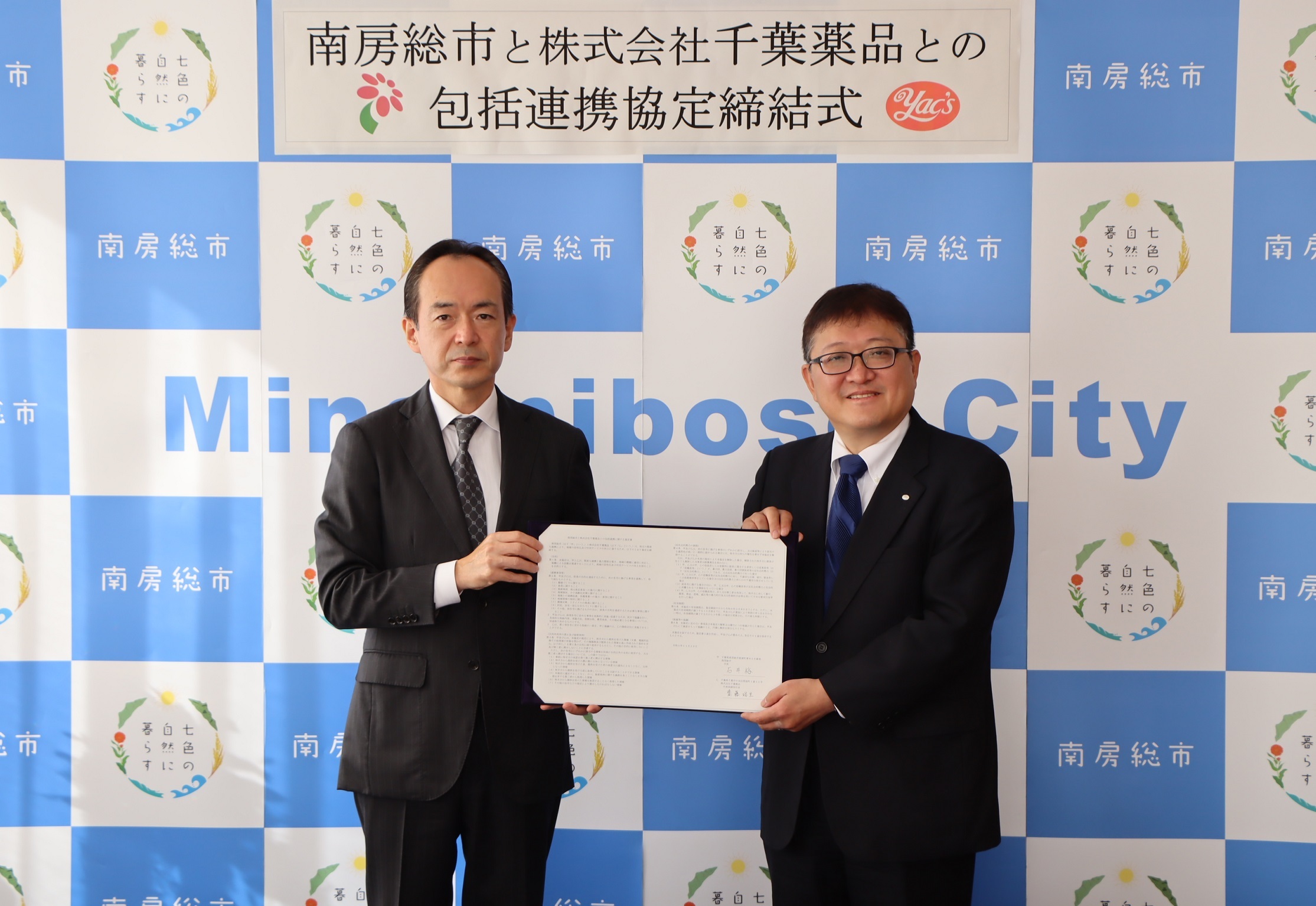 協定締結式の様子
