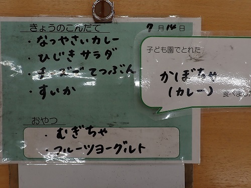 献立