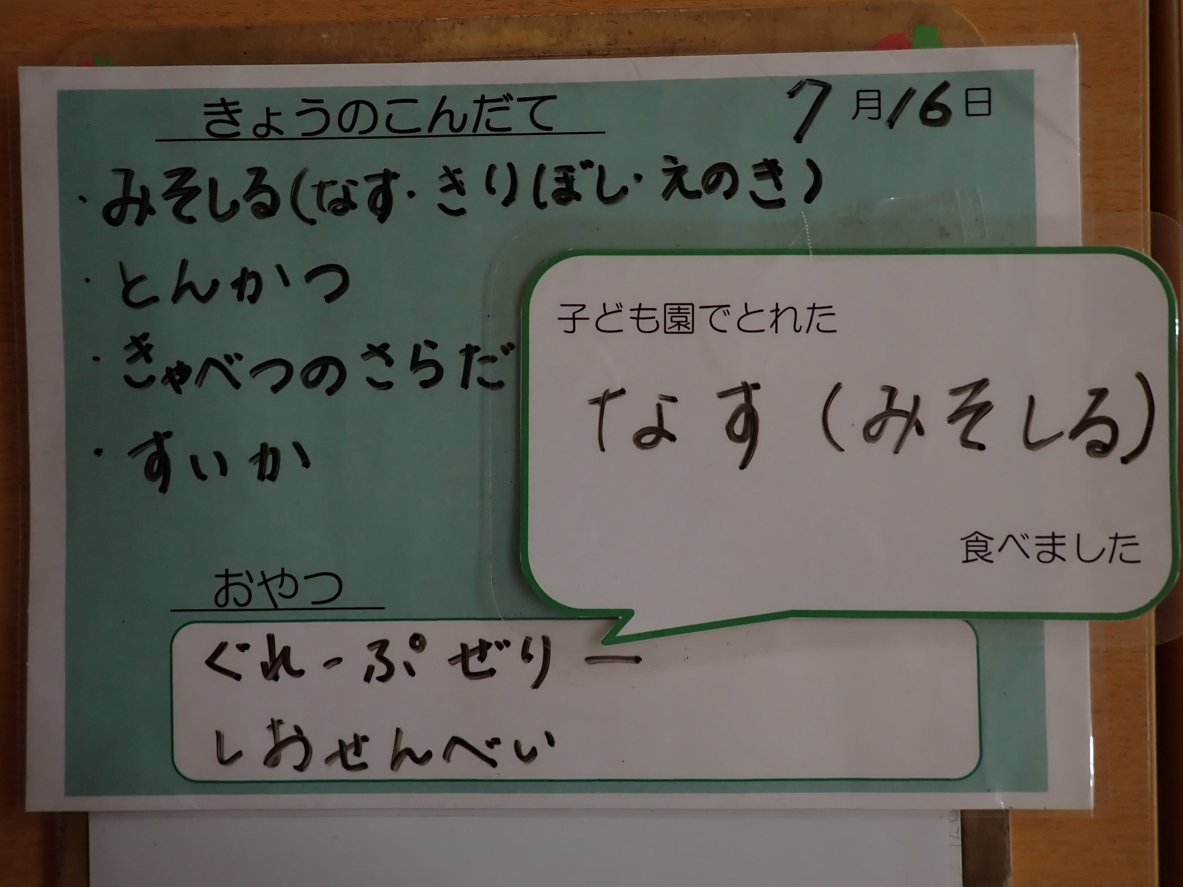 献立