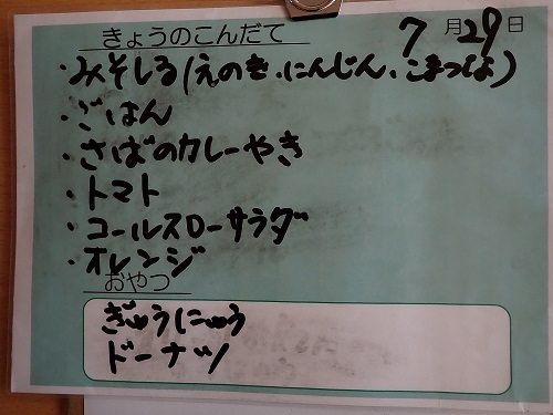 献立