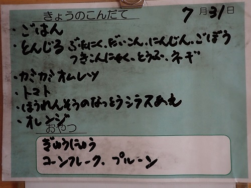 献立