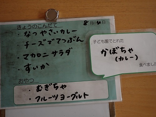 献立