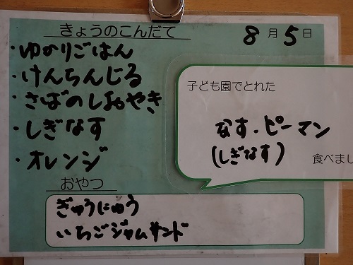 献立