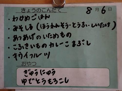 献立