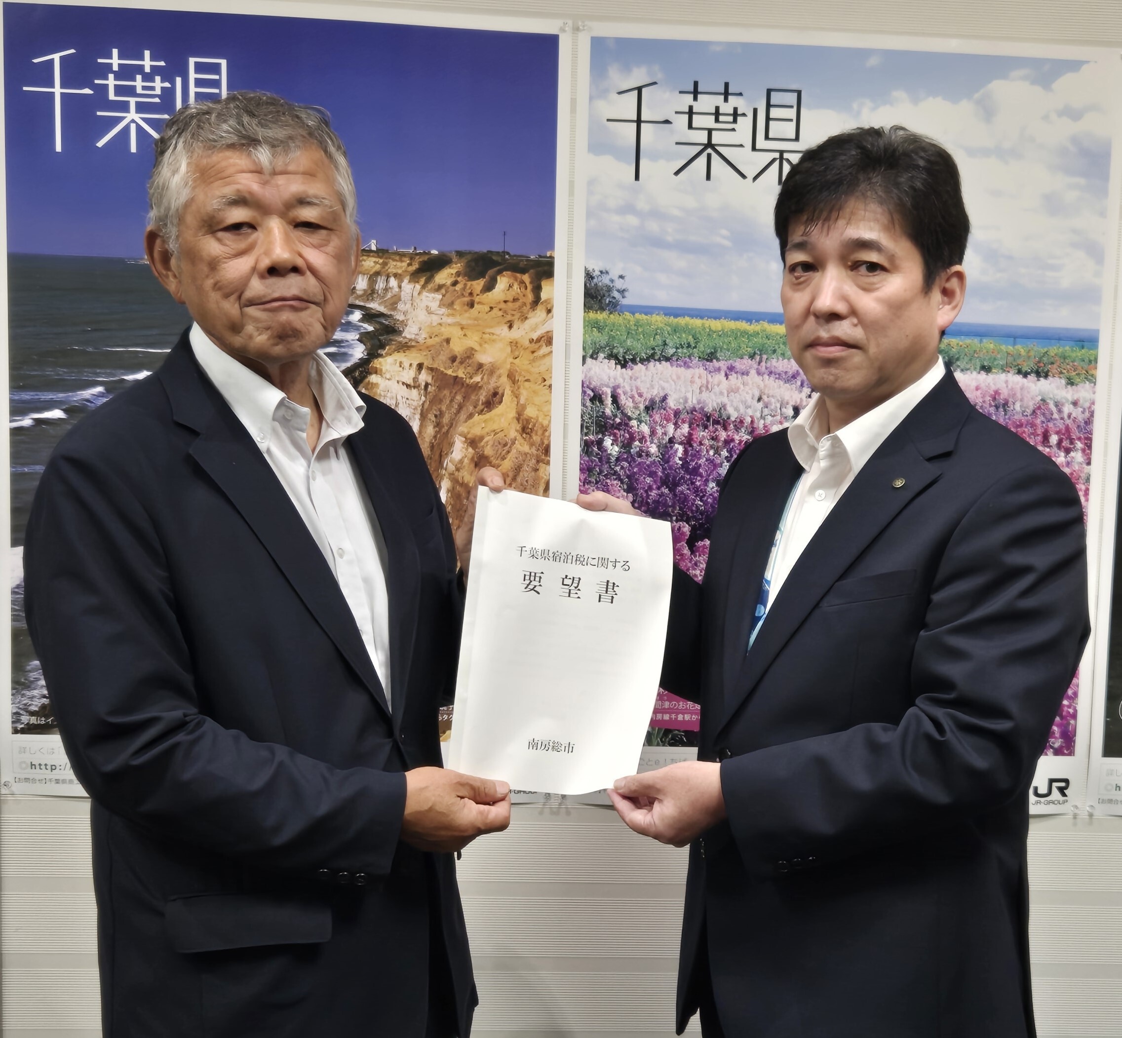 左：南房総市島田副市長