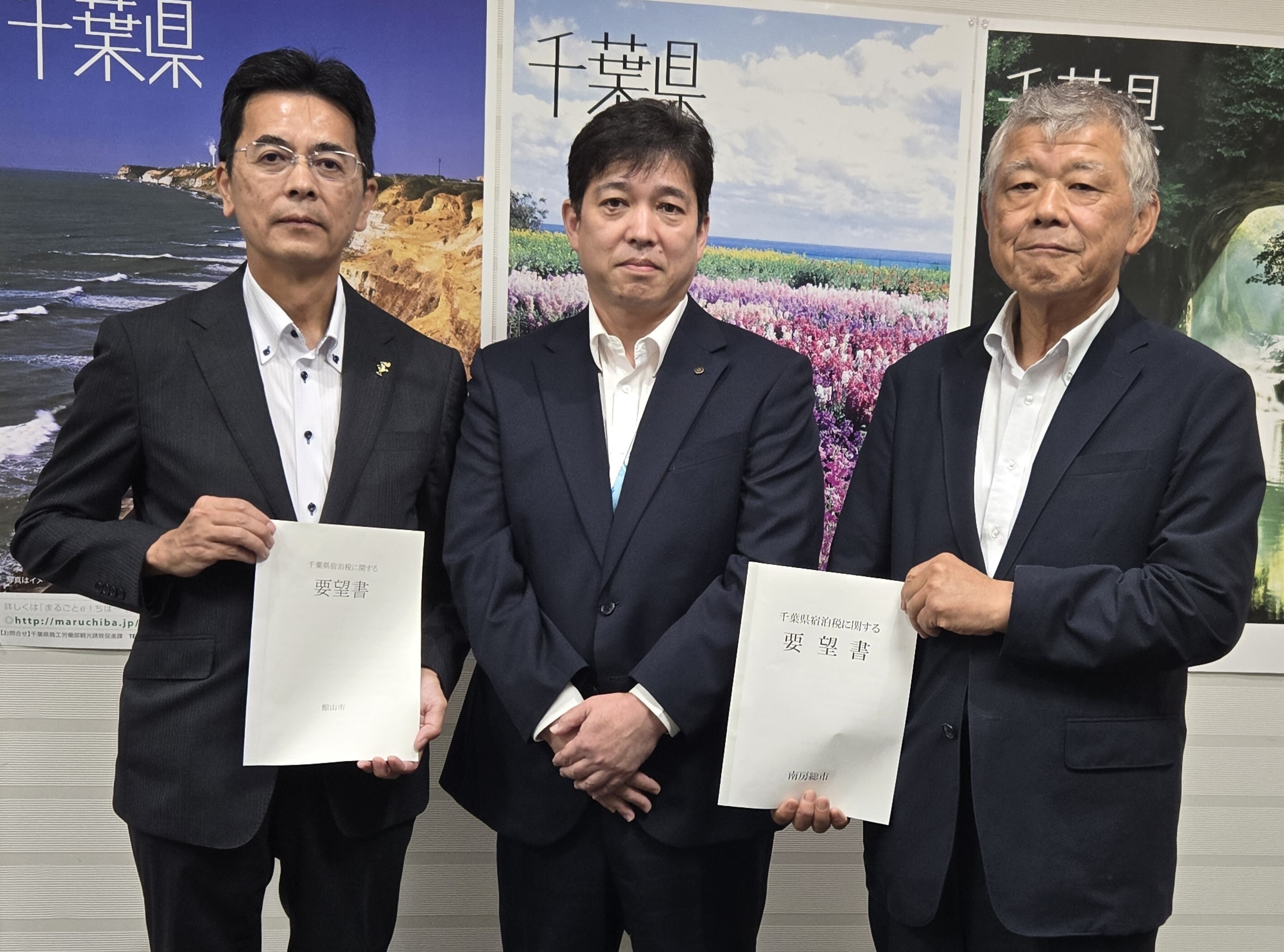 左：館山市石井副市長、中央：千葉県関商工労働部長