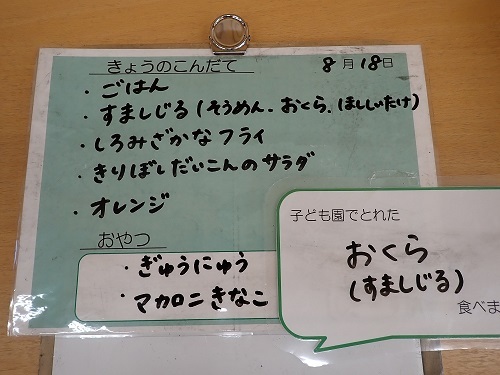 献立