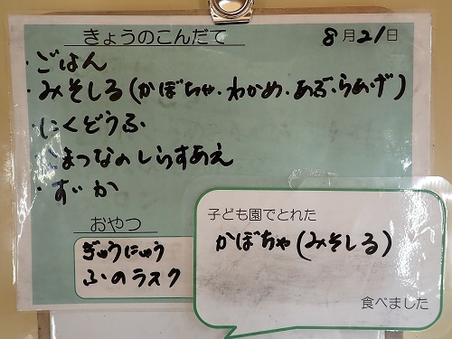 献立
