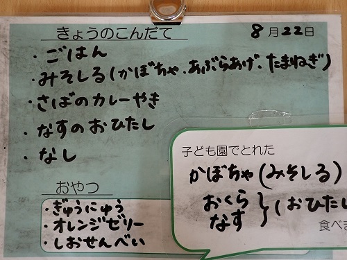 献立