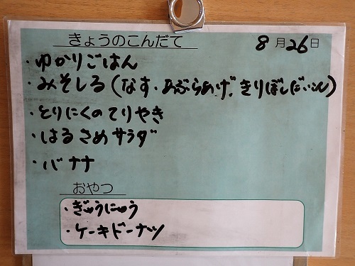 献立