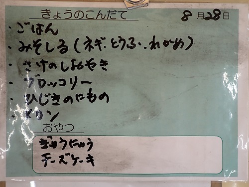 献立