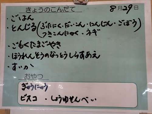 献立
