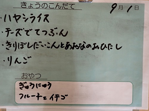 献立