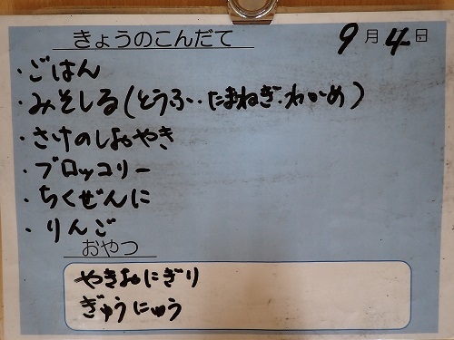 献立